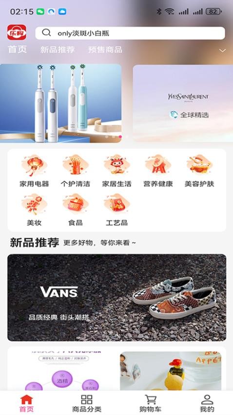 乐购树云超截图0