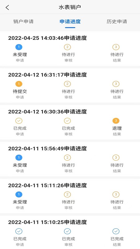 城阳智水截图