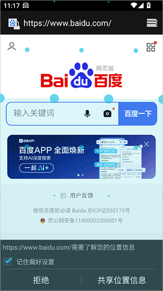 KineStop截图