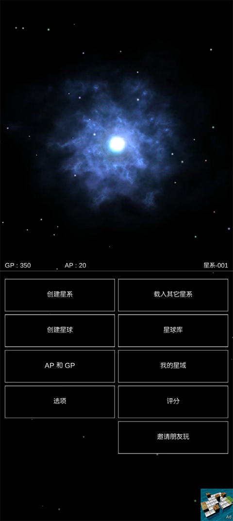 沙盒星球官方正版截图0