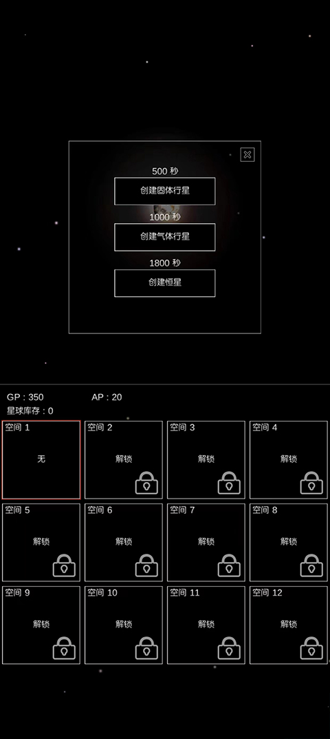 沙盒星球官方正版截图2