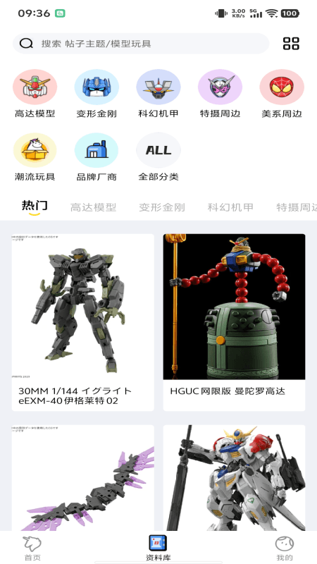 78动漫app截图
