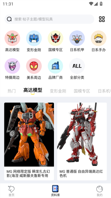 78动漫app截图