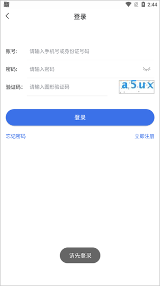 海南医保app截图