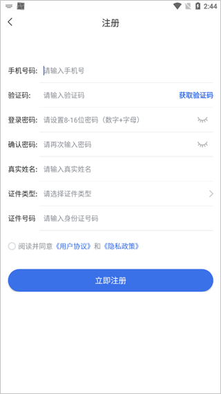 海南医保app截图