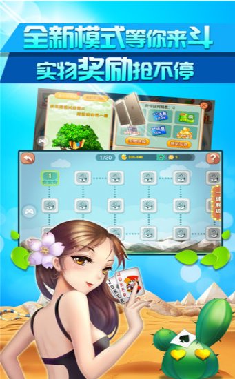 728game旧版850截图