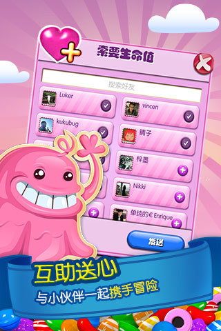糖果传奇破解版手游截图0