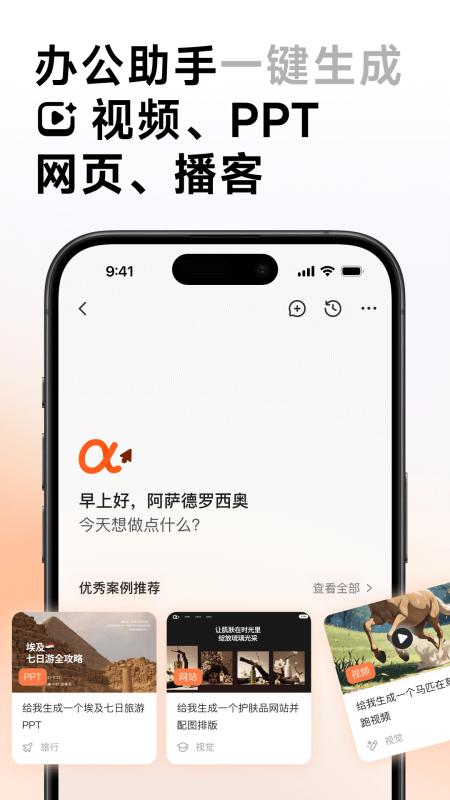 AutoGLM官方正版截图