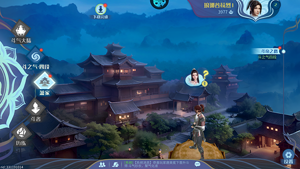 斗破苍穹巅峰对决官服截图