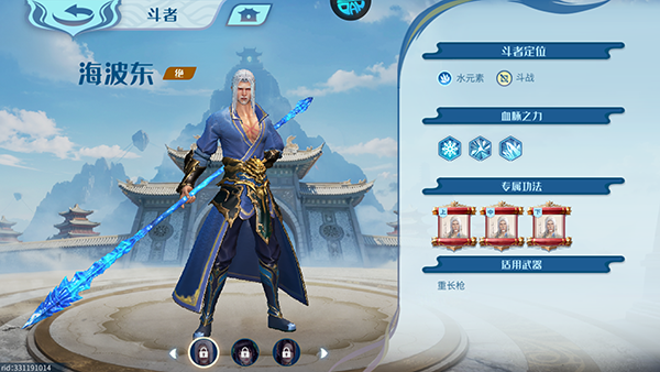 斗破苍穹巅峰对决官服截图