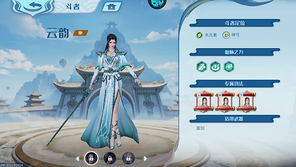 斗破苍穹巅峰对决官服截图