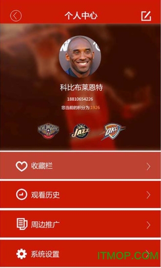 球霸直播截图