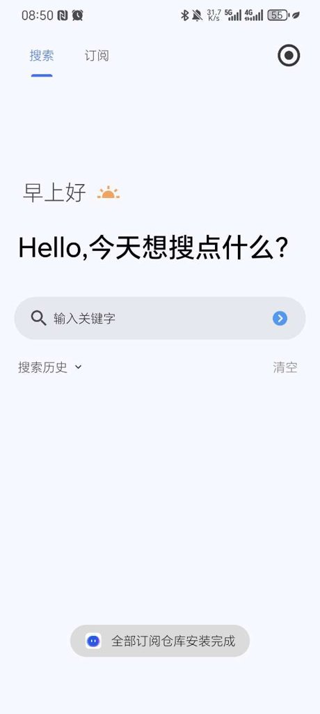 磁力管家在线观看app截图
