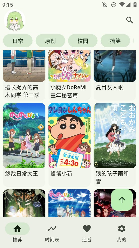 kazumi动漫官方最新官网版截图