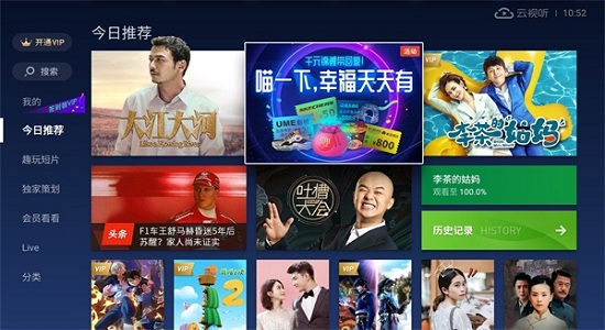 hdtv软件2026最新截图0