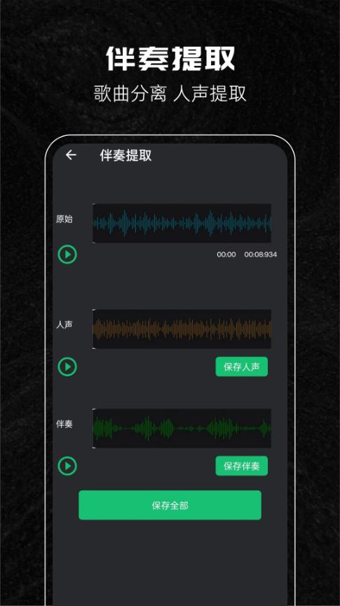 音乐剪辑助手截图