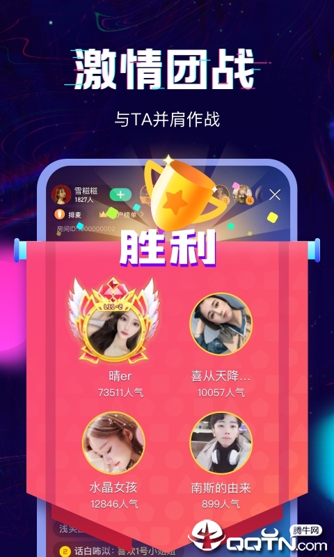 回音截图