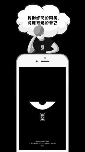 积目安卓版正式版截图
