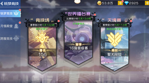双生幻想国际版截图