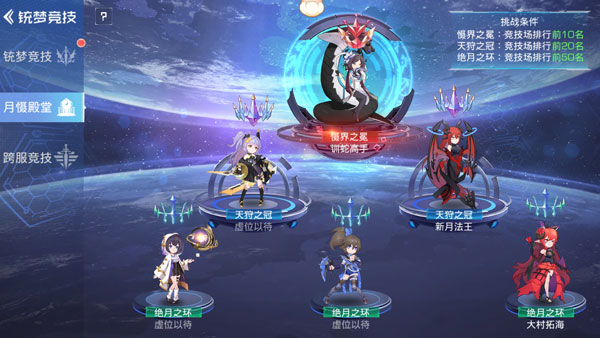 双生幻想国际版截图