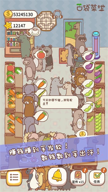 口袋菜地截图