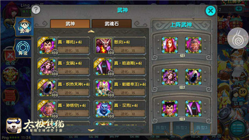 太极熊猫vivo客户端截图1