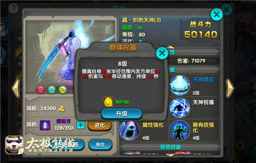 太极熊猫vivo客户端截图2