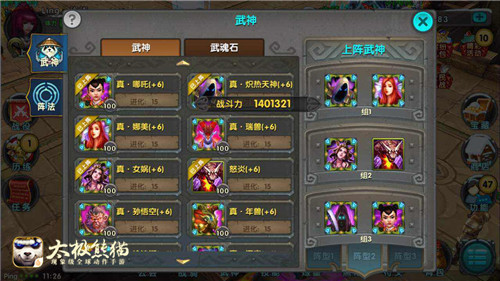 太极熊猫vivo客户端截图3