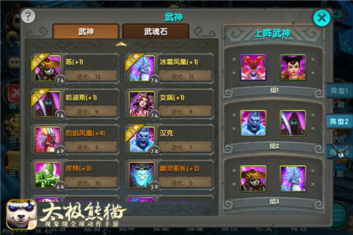 太极熊猫vivo客户端截图4