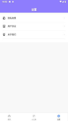 细节帮手截图0