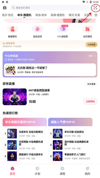 spax app截图