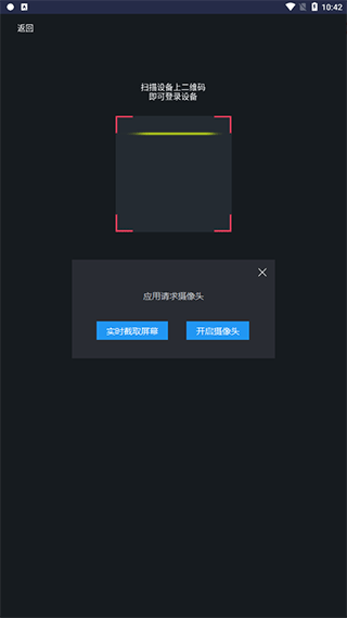 spax app截图