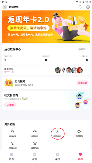 spax app截图