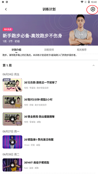 spax app截图