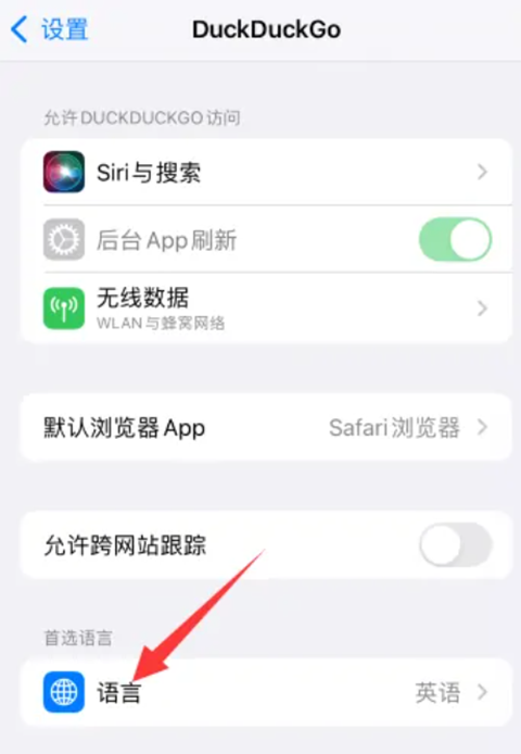 duckduckgo浏览器官方最新版截图