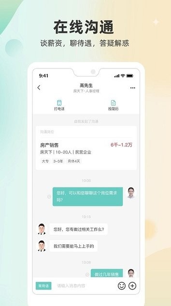 北海365招聘网截图0