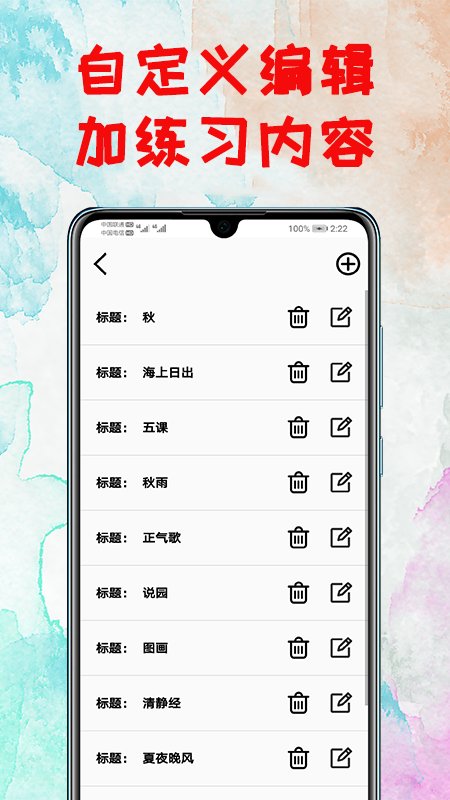 打字练习截图0