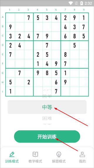 数独家app官方版截图