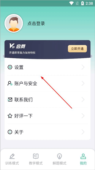 数独家app官方版截图