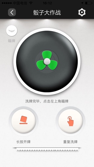 熊猫摇摇手机版(微信抢红包软件)安卓版截图0
