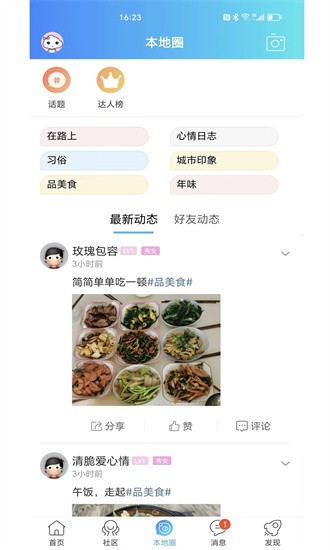 渭南青年网官方版截图0