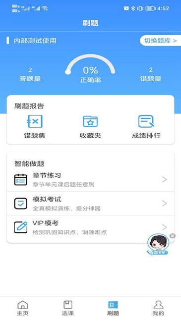 和谐社工截图