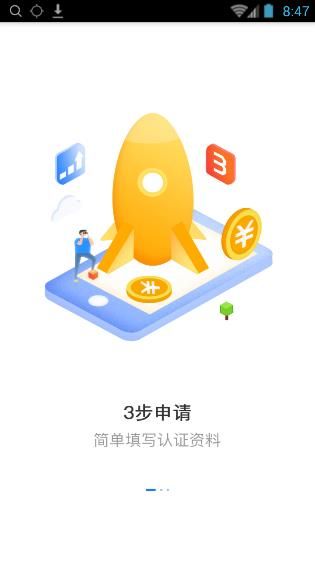 海螺商城截图