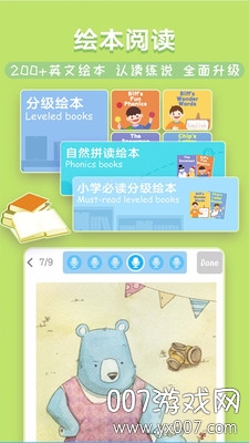小佳学习截图