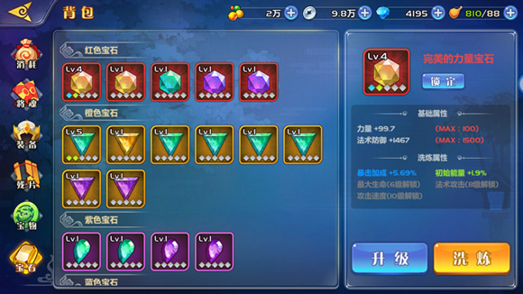 萌将风云官方版截图0