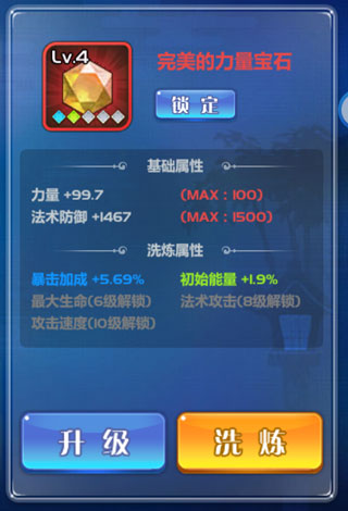 萌将风云官方版截图2