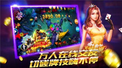 捕鱼达人无限金币版截图