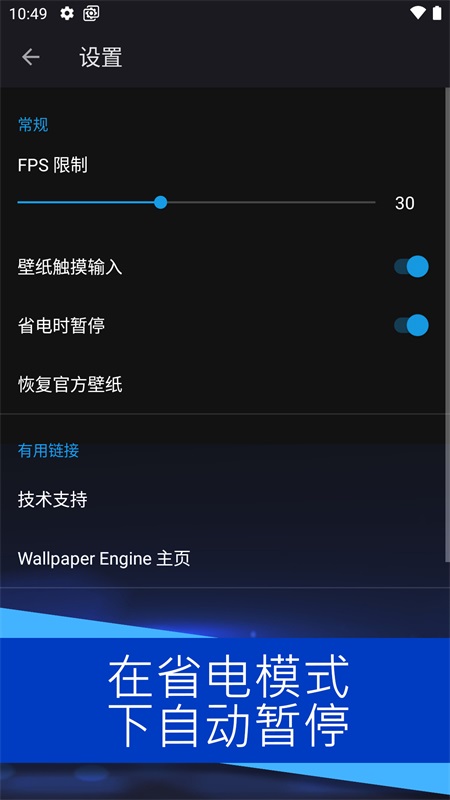 壁纸引擎手机版截图