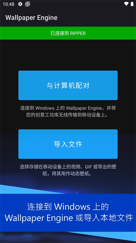 壁纸引擎手机版截图