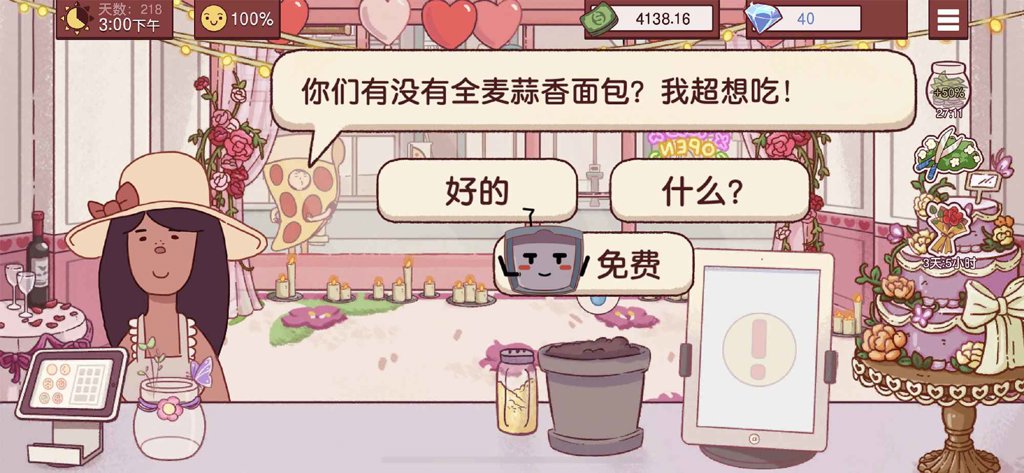 可口的披萨地球日截图